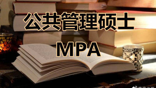 AG真人平台网址：
2021浙大MPA复试英语怎么考核？MPA专业英语有多灾？(图2)