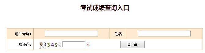 
2020年监理工程师结果什么时候可以查询？在哪查？_AG真人(图3)